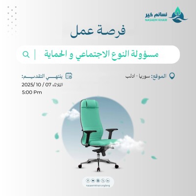 Job Vacancies - Gender and Protection Officer